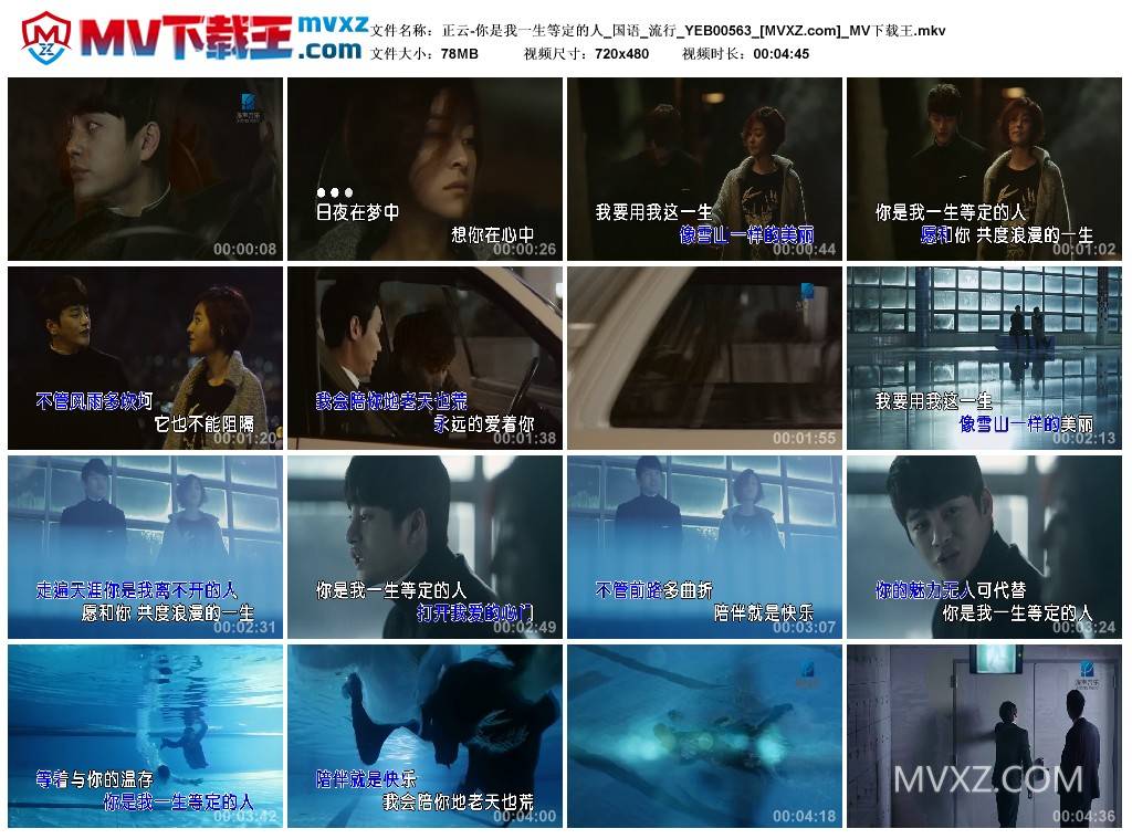 正云-你是我一生等定的人_国语_流行_YEB00563